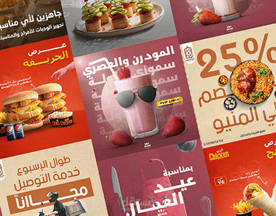 تصميمات سوشيال ميديا لمجال المطاعم والكافيهات