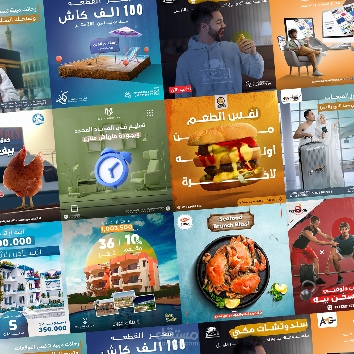 تصميمات متنوعة للسوشيال ميديا