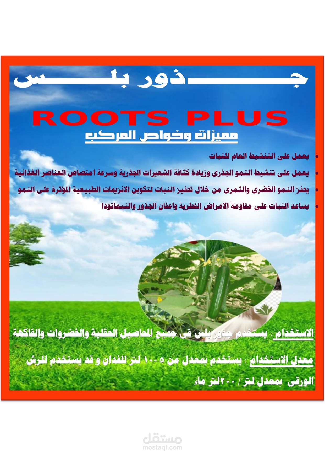 تصميم استيكر لمنتج