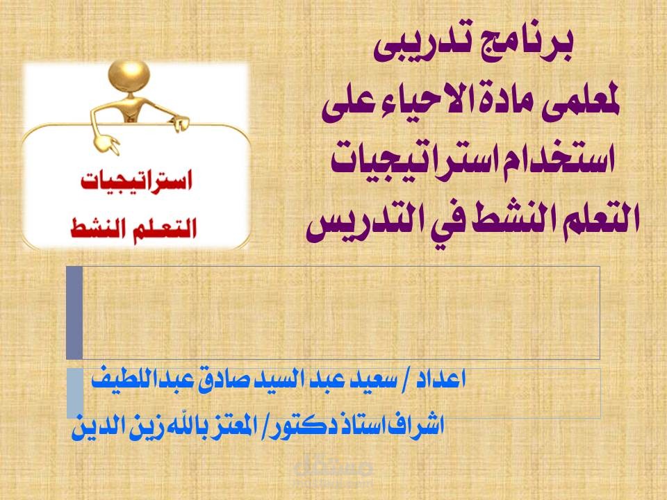 اعداد محتوى تدريبى