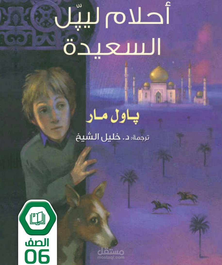 بوربوينت درس لغة عربية