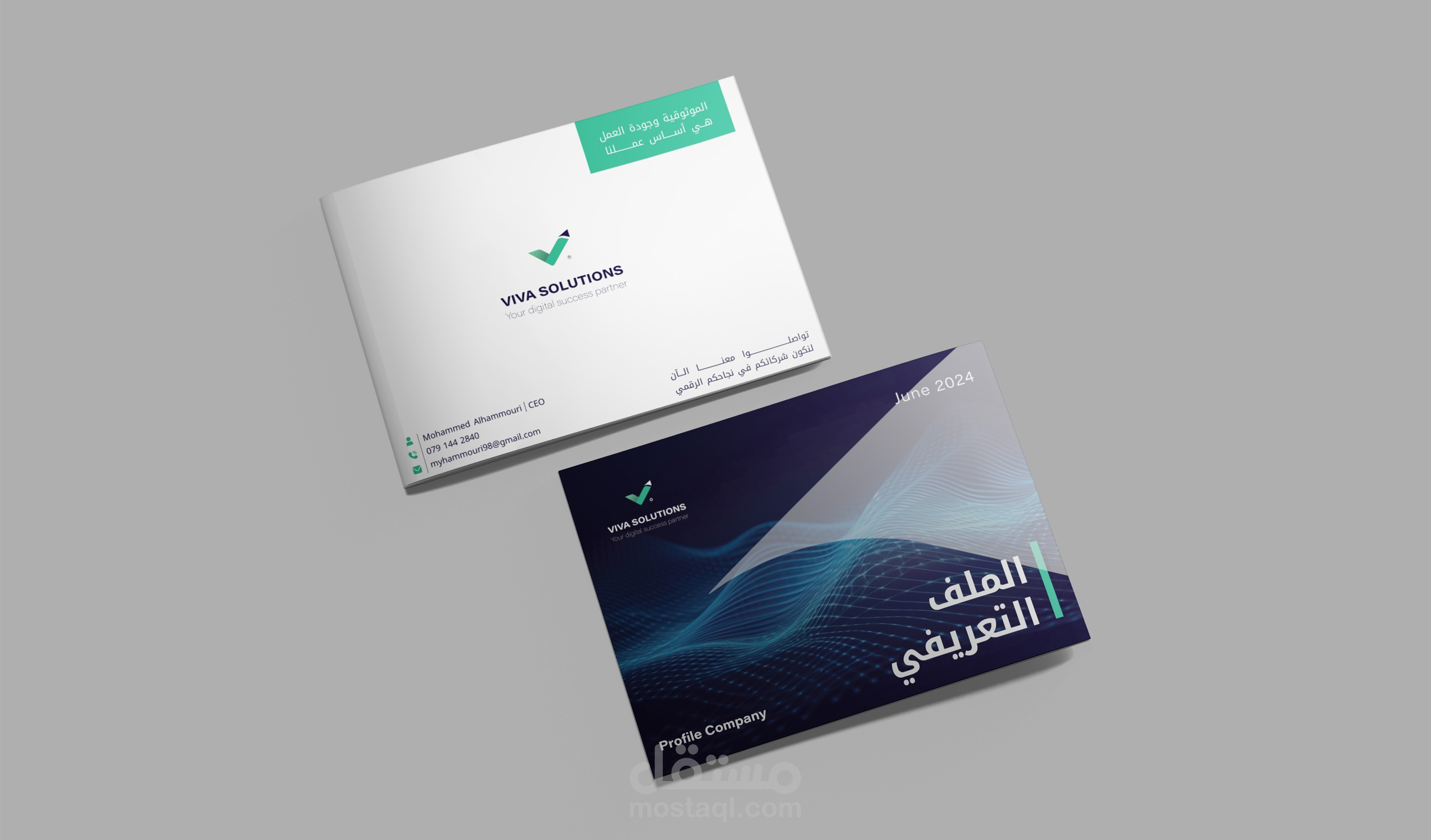 تصميم ملف تعريفي لشركة تسويق