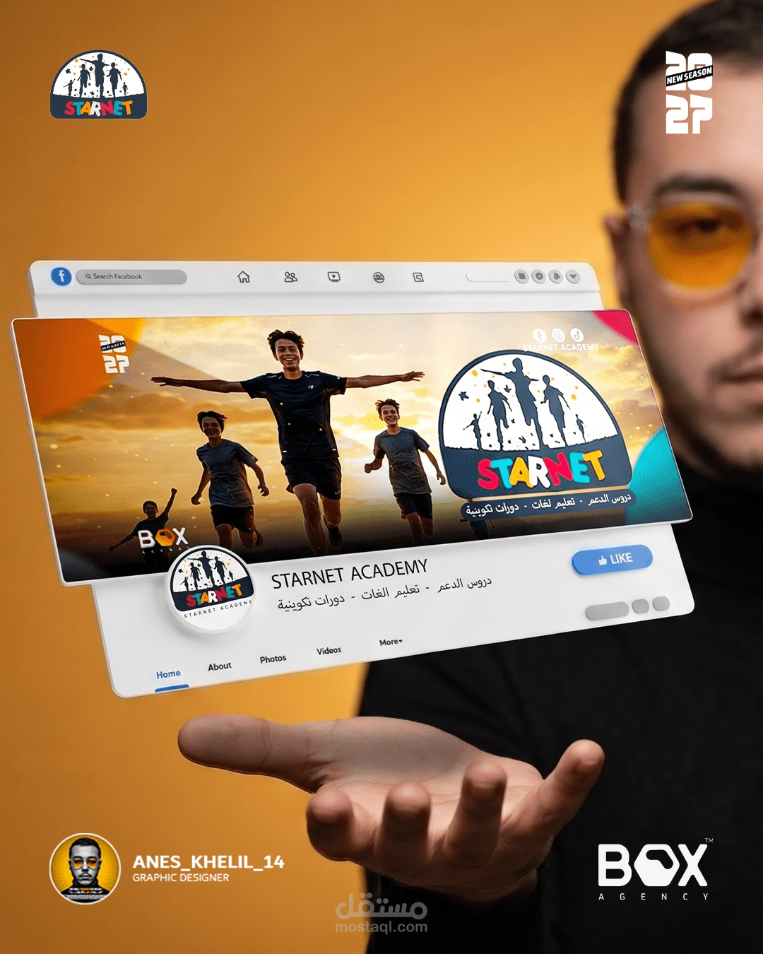 تصميم Facebook Banner