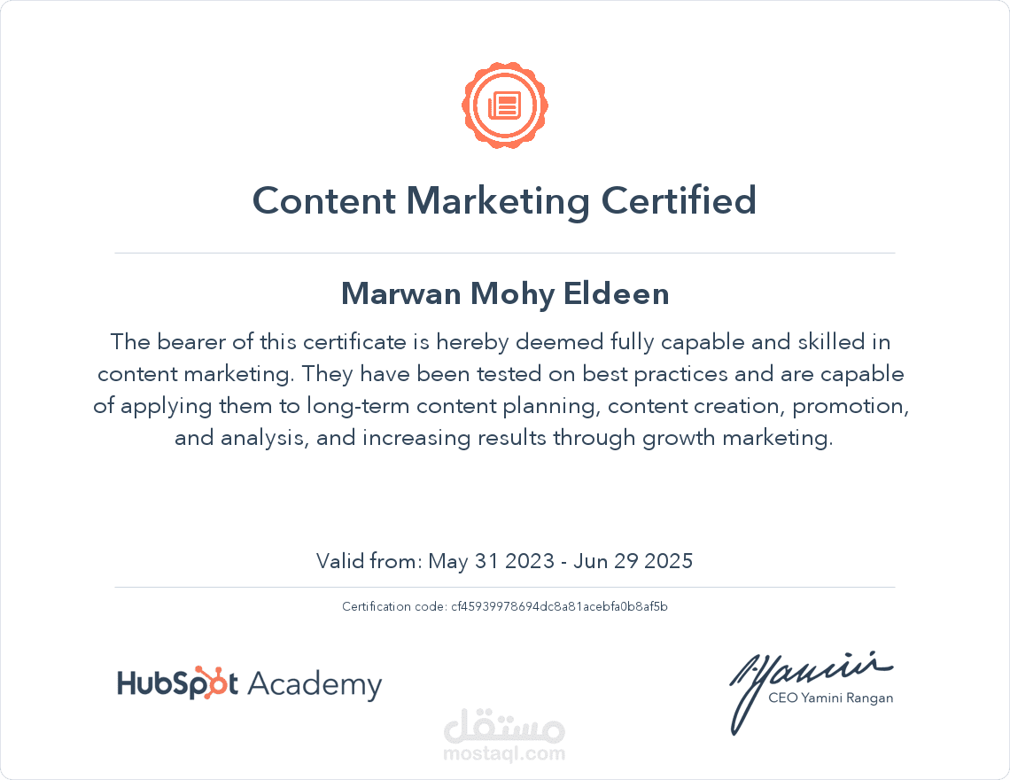شهادات التسويق الالكتروني الخاصة بي من موقع hubspot