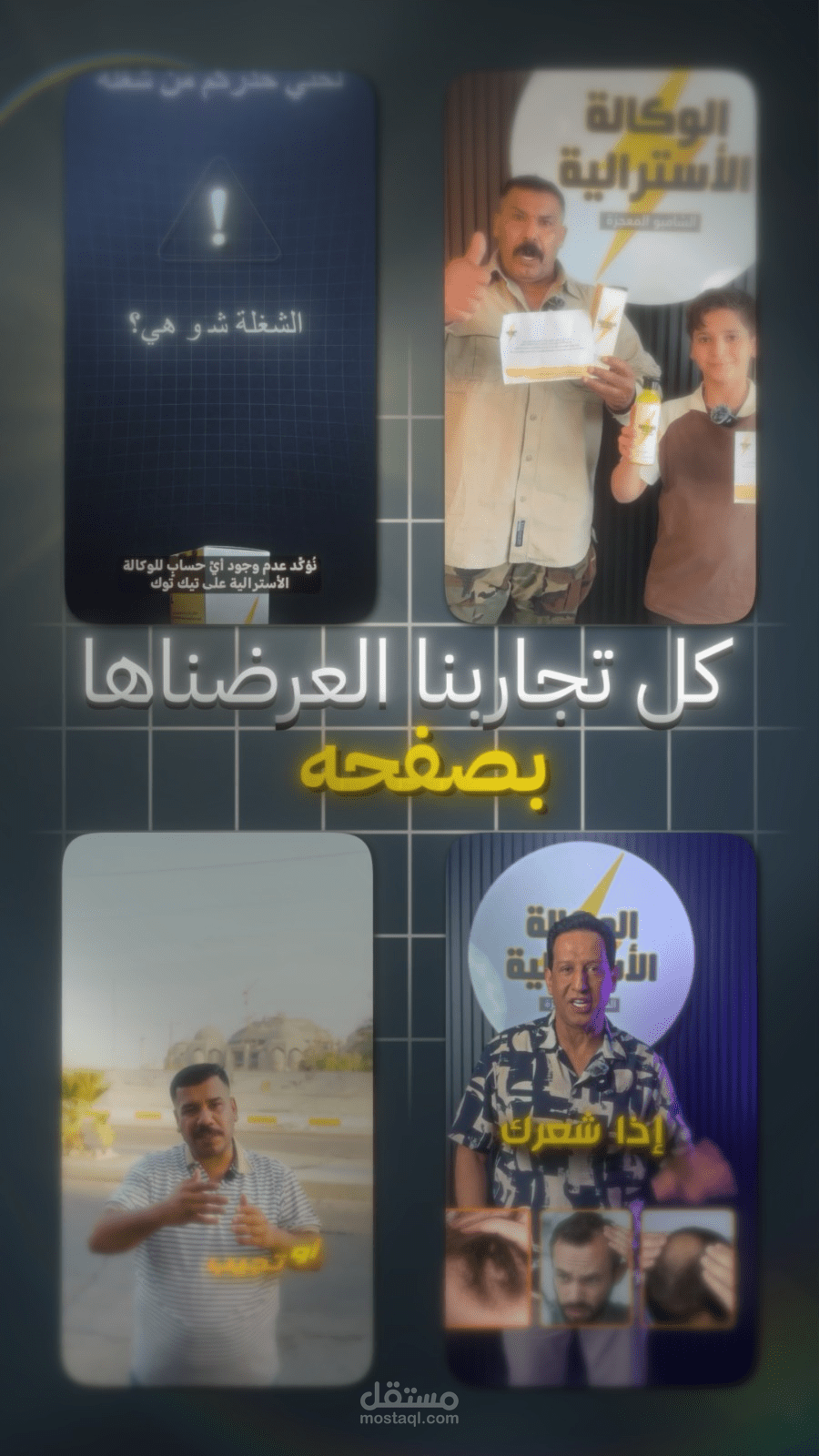 اعلان لمنتج شعر before and after