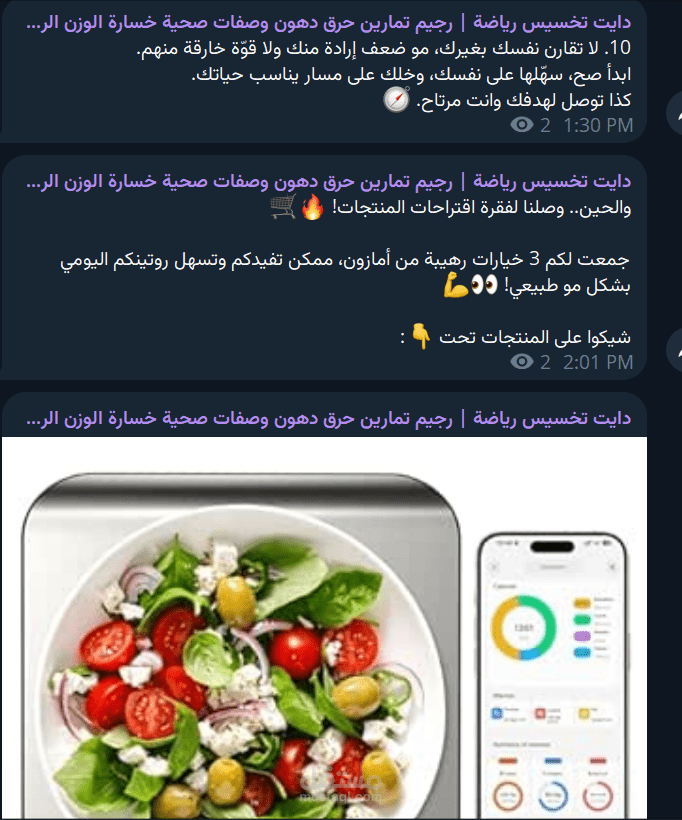 قناة تيليجرام تلقائية (نظام متكامل من 16 سيناريو)
