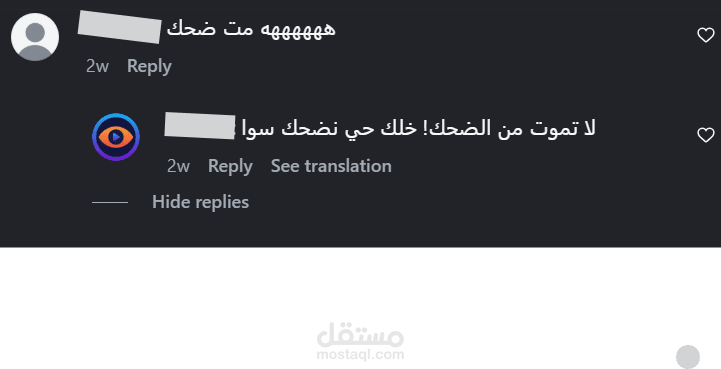 الرد التلقائي على التعليقات (إنستغرام)