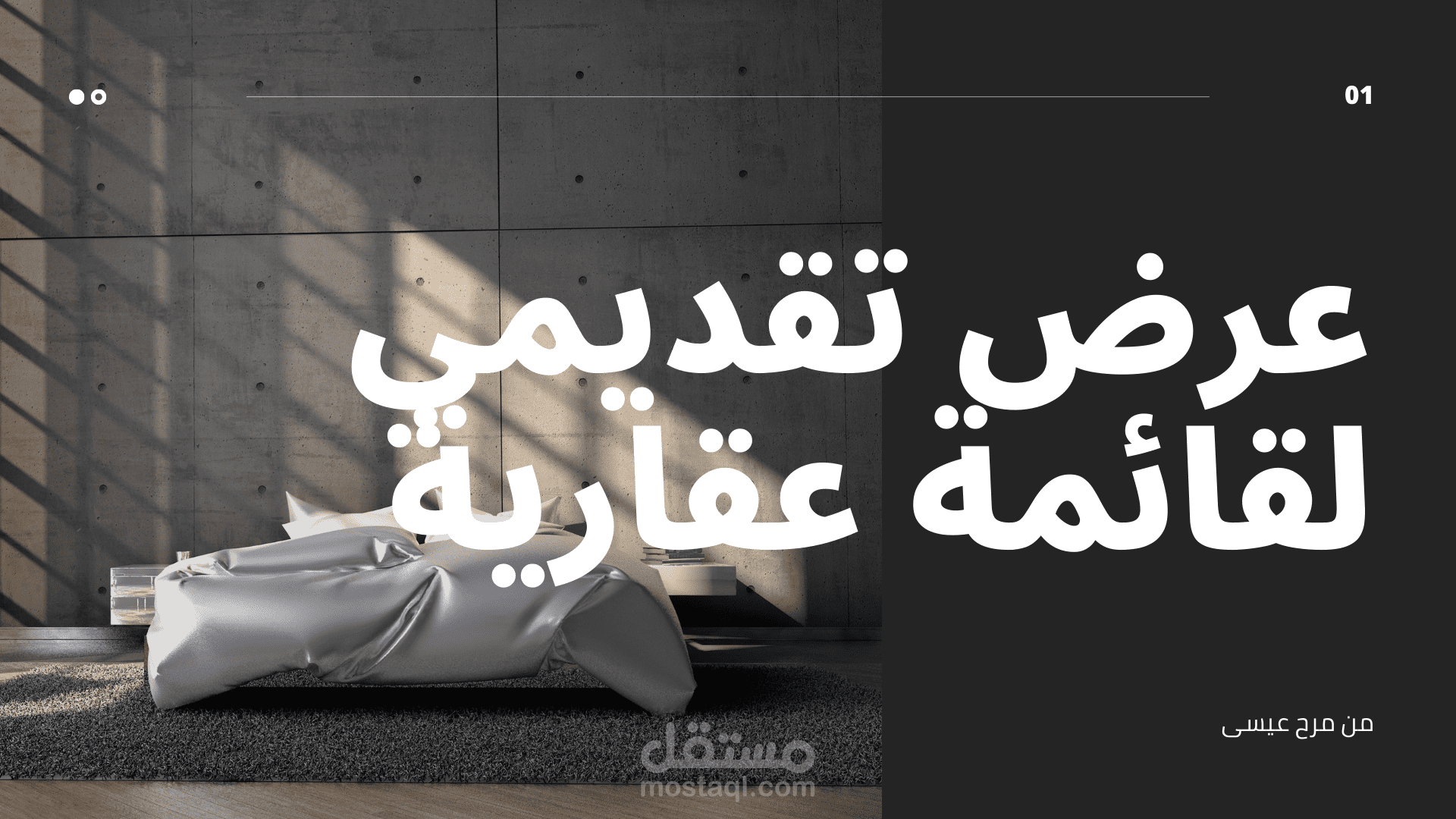 عرض تقديمى لقائمة عقارية
