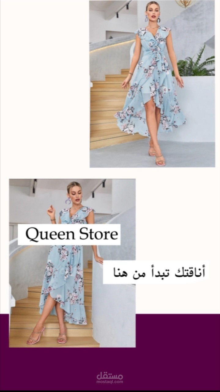 إعلان متجر تسوق