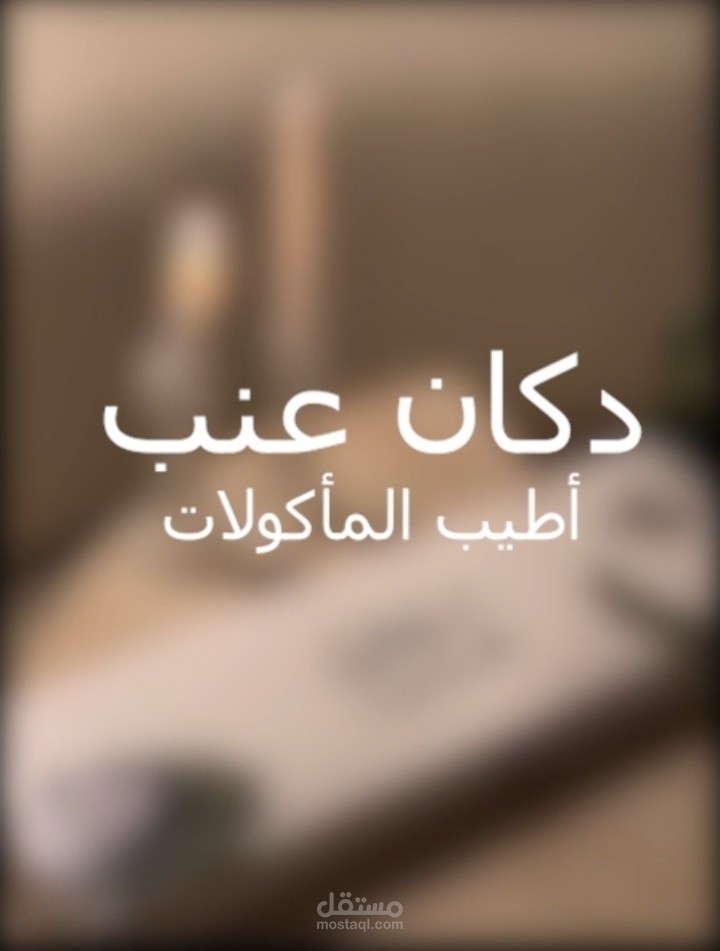 تصميم اعلانات بشكل بسيط و رائع