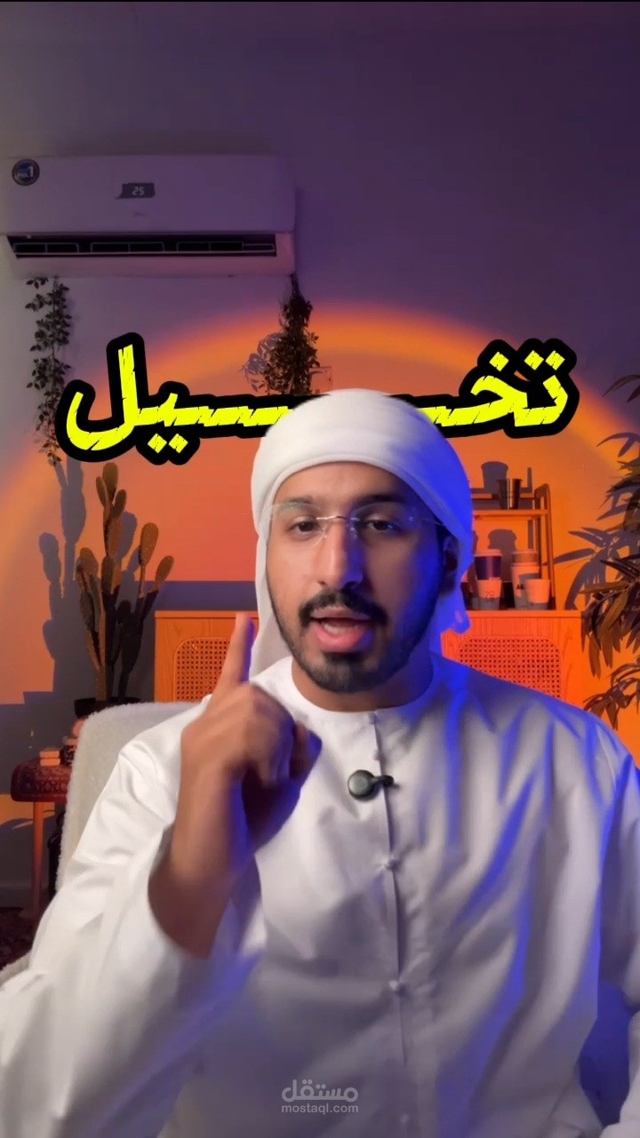 مونتاج ريلز