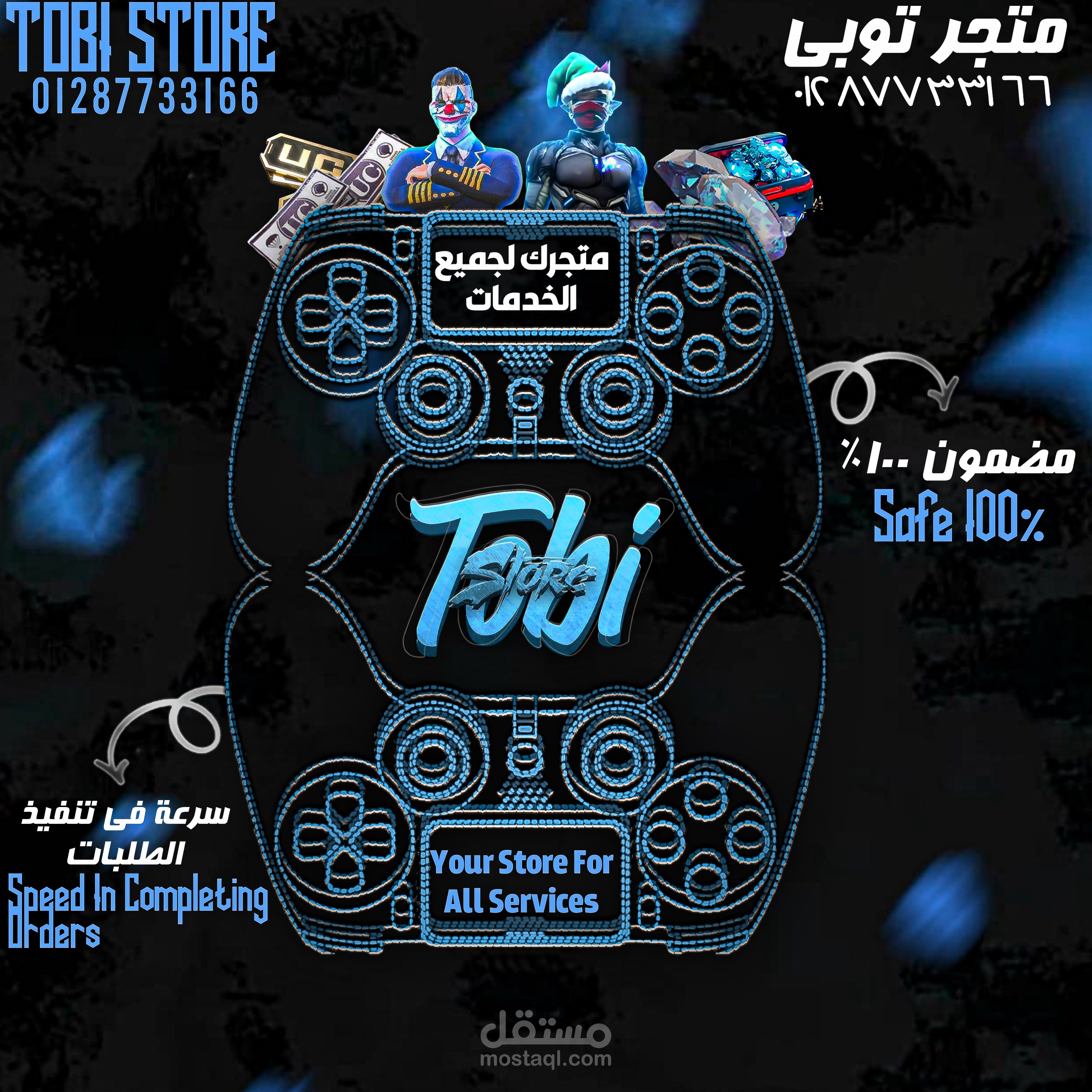 شعار (Logo)