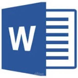 كتابة على ال word