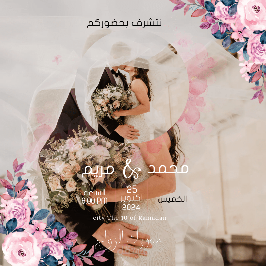 تصميم دعوات