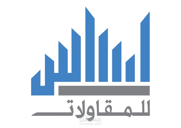 موقع تعريفي لشركة اساس للمقاولات