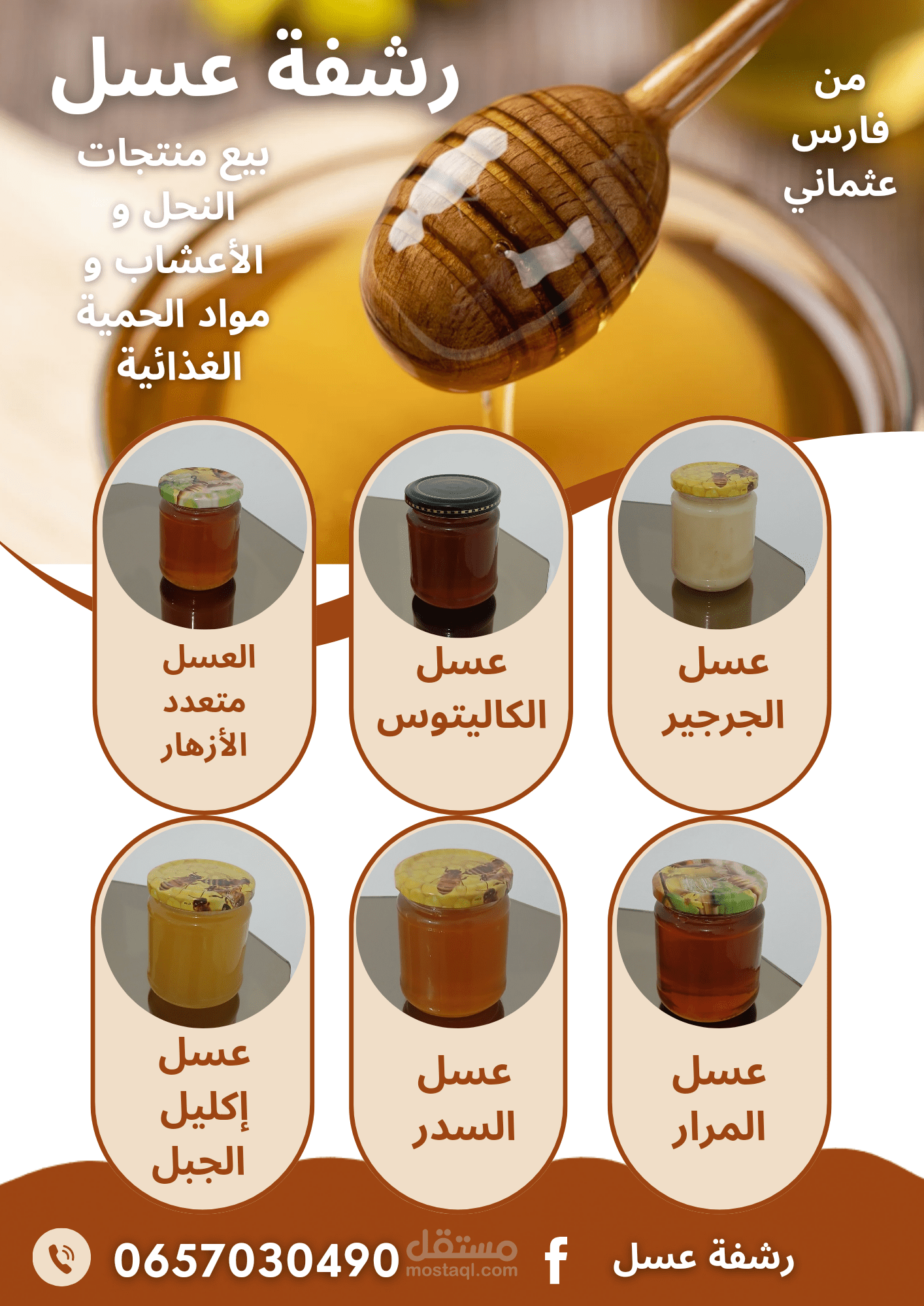 تصميم إعلان