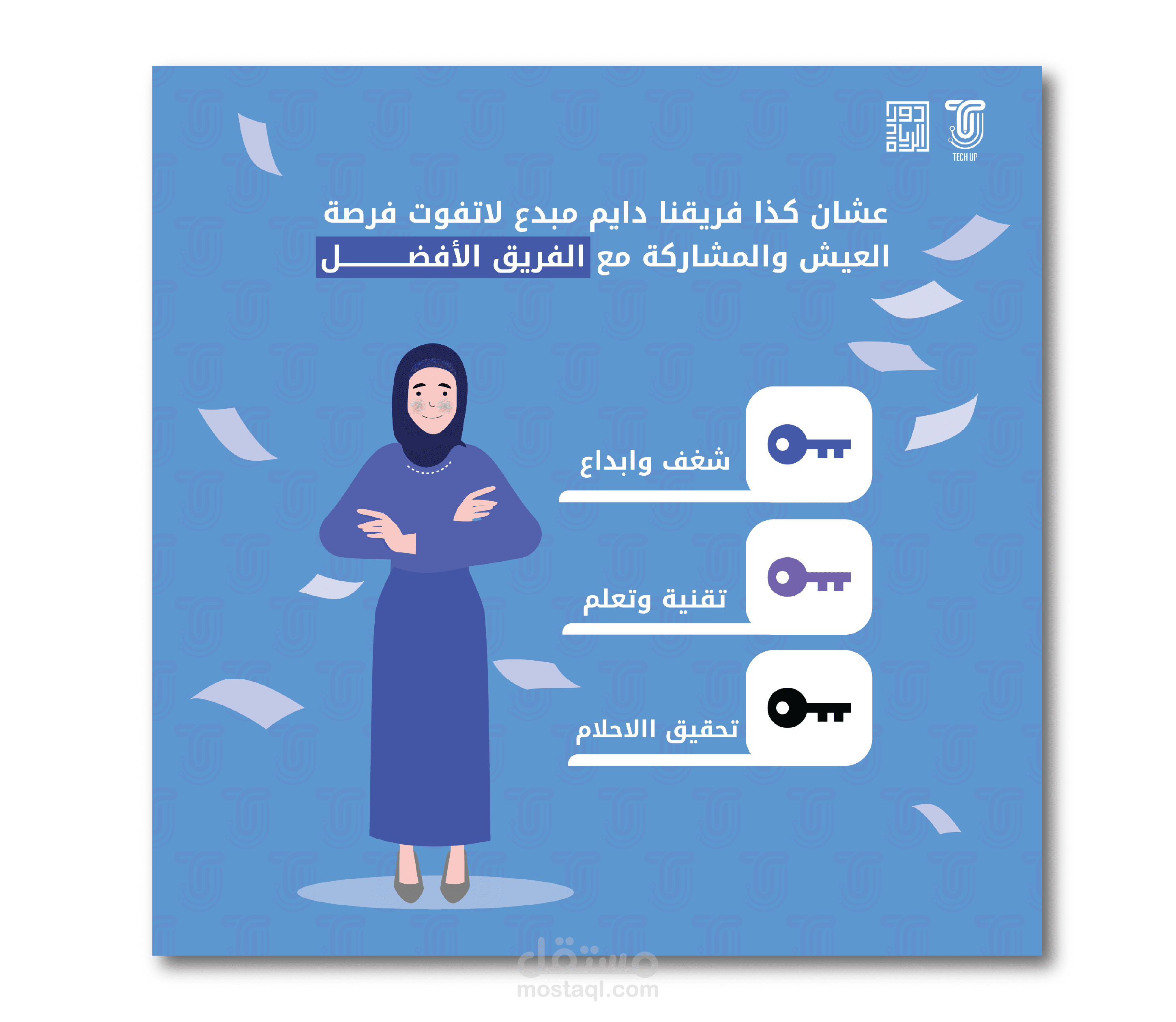 تصاميم بوستات سوشال ميديا