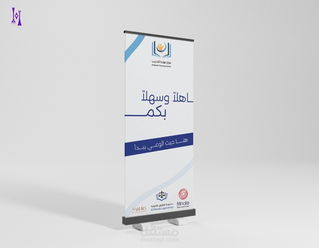 تصميم رول اب