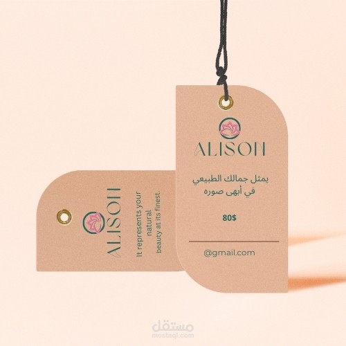 تصميم لوقو  مع هوية بصرية