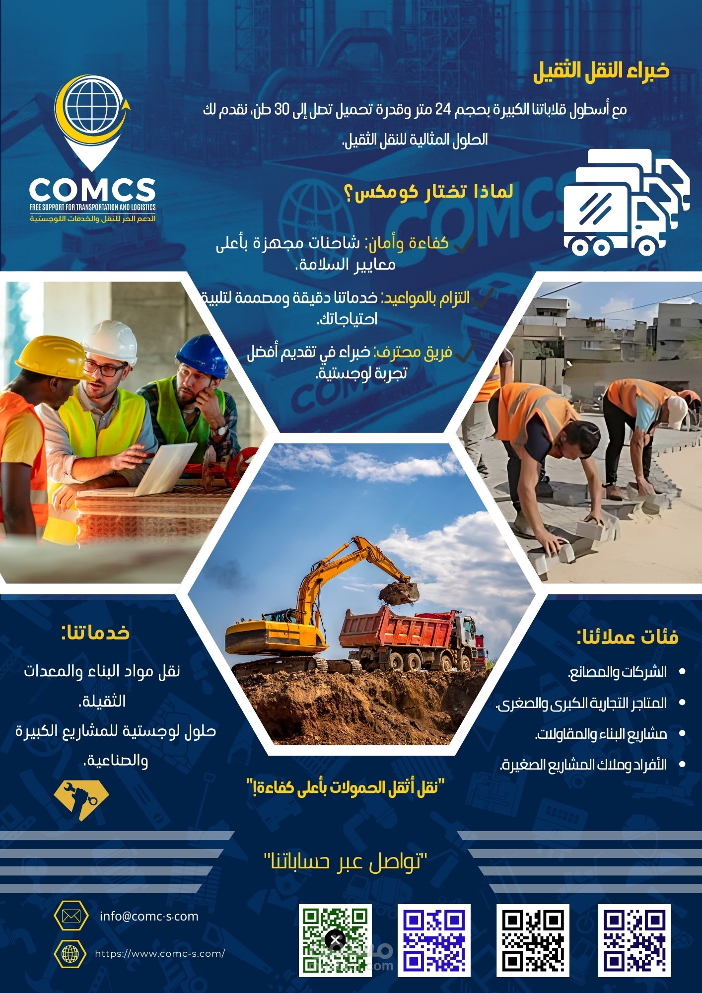 تصميم فلاير وبروشور