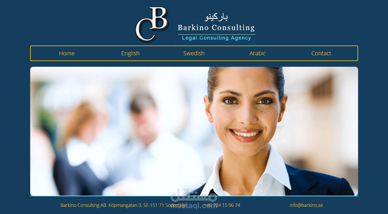 تحديث ستايل موقع barkino