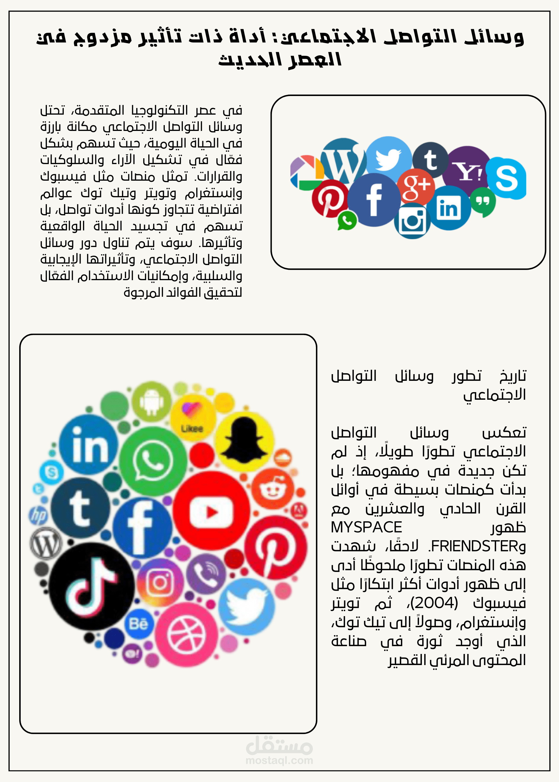 كيف تتغلب على التسويف و تصبح أكثر إنتاجية
