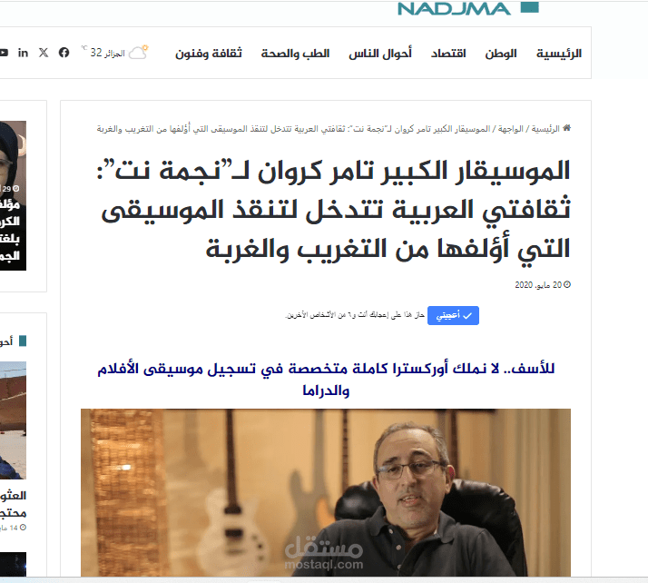 الموسيقار الكبير تامر كروان لـ"نجمة نت": ثقافتي العربية تتدخل لتنقذ الموسيقى التي أؤلفها من التغريب والغربة