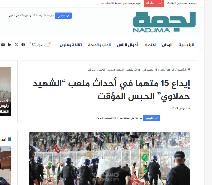 إيداع 15 متهما في أحداث ملعب “الشهيد حملاوي” الحبس المؤقت
