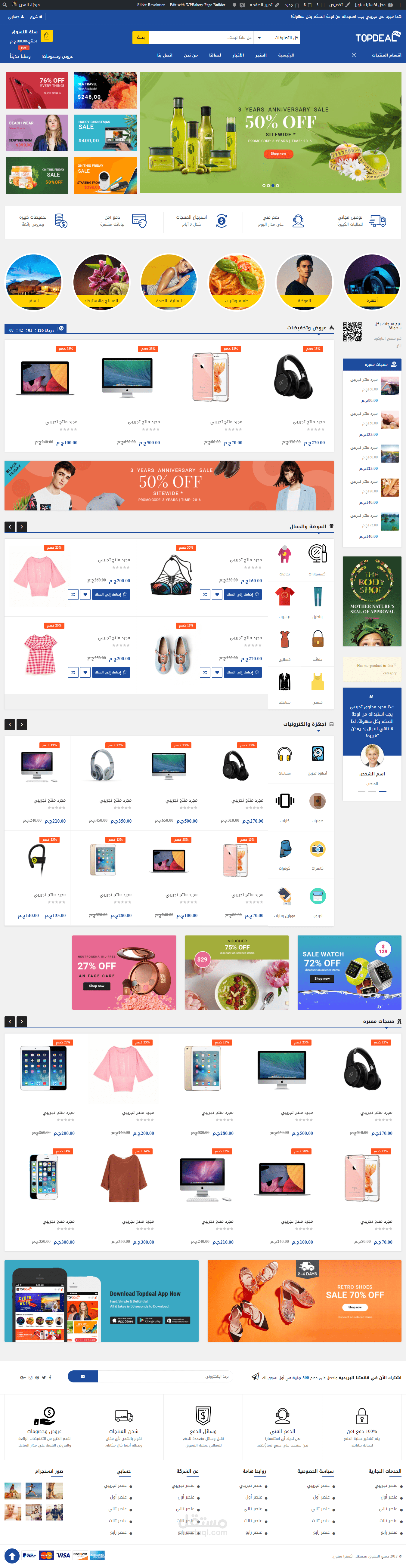 متجر إلكتروني