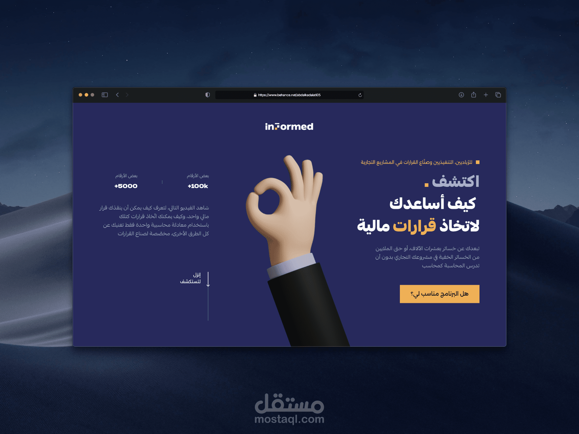 تصميم صفحة هبوط لخدمة استشارات مالية Informed Landing Page