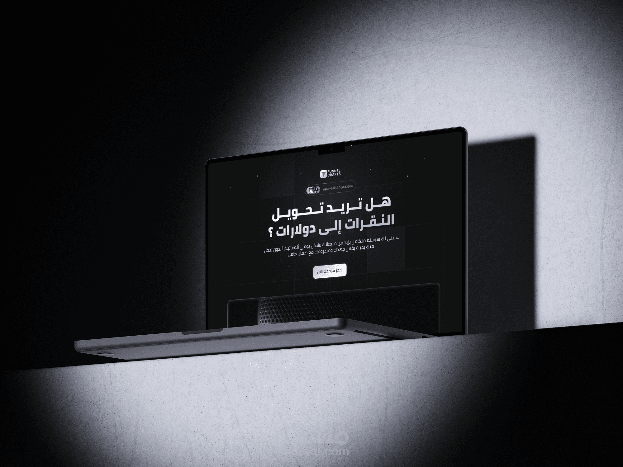 تصميم واجهة موقع لخدمة تسويق رقمي SaaS Marketing Landing Page