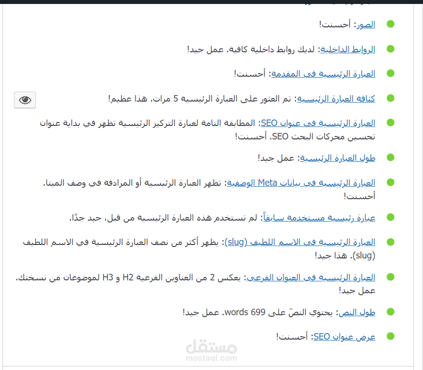 كتابة المحتوي ممتاز