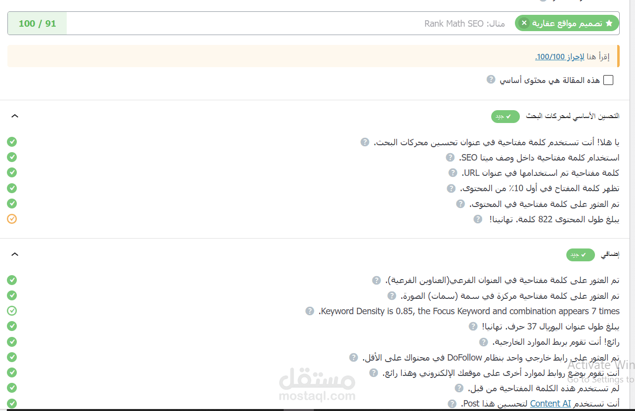 من اعمالي