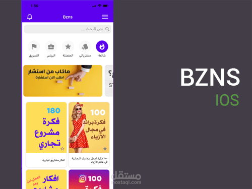 BZNS IOS