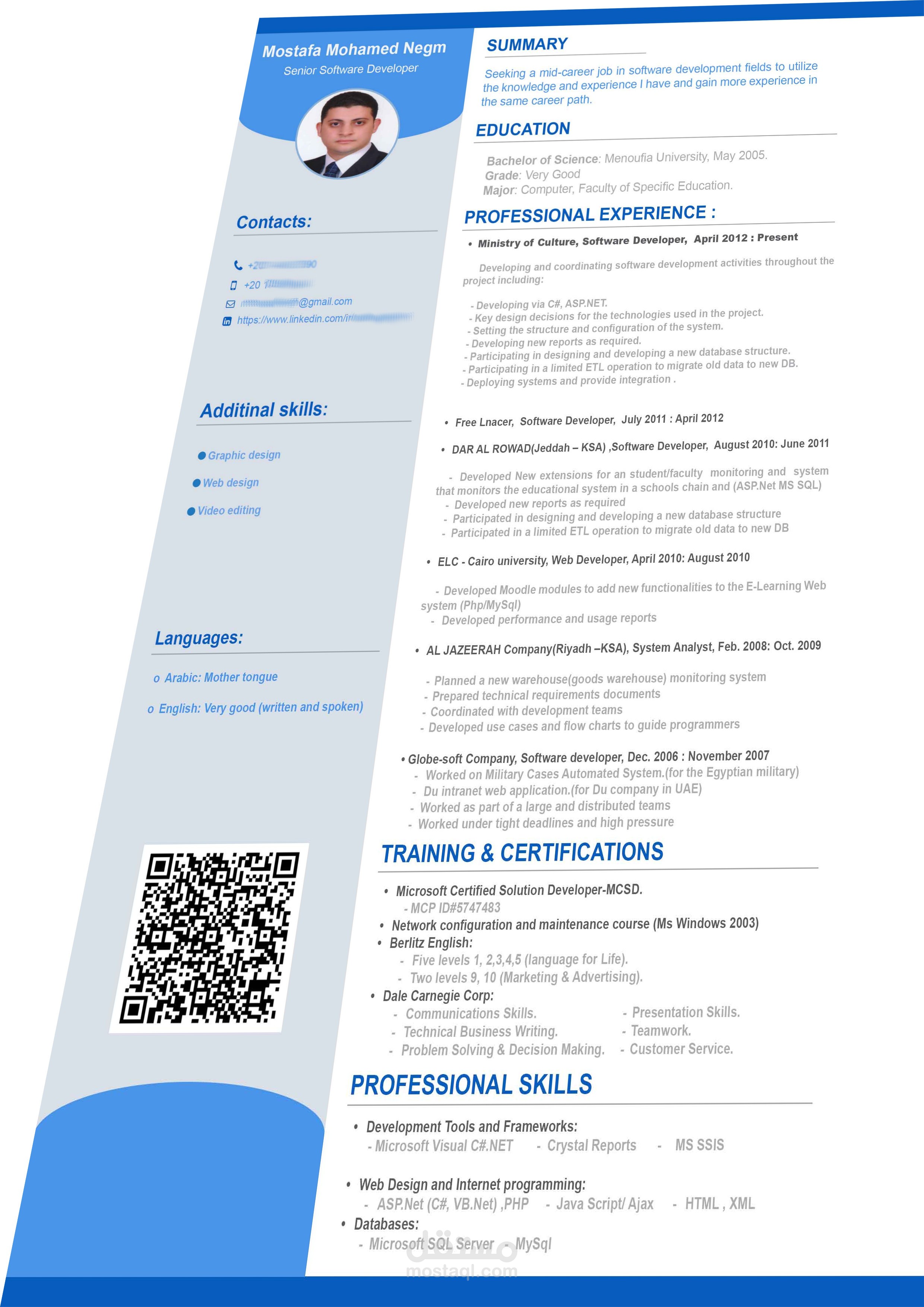 عمل تصميم احترافي مميز جدا لسيرتك الذاتية مع استخدام تقنية QR CODE