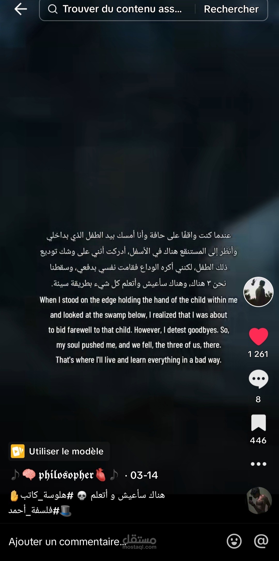 قصة قصيرة عن الهوية والتغيير