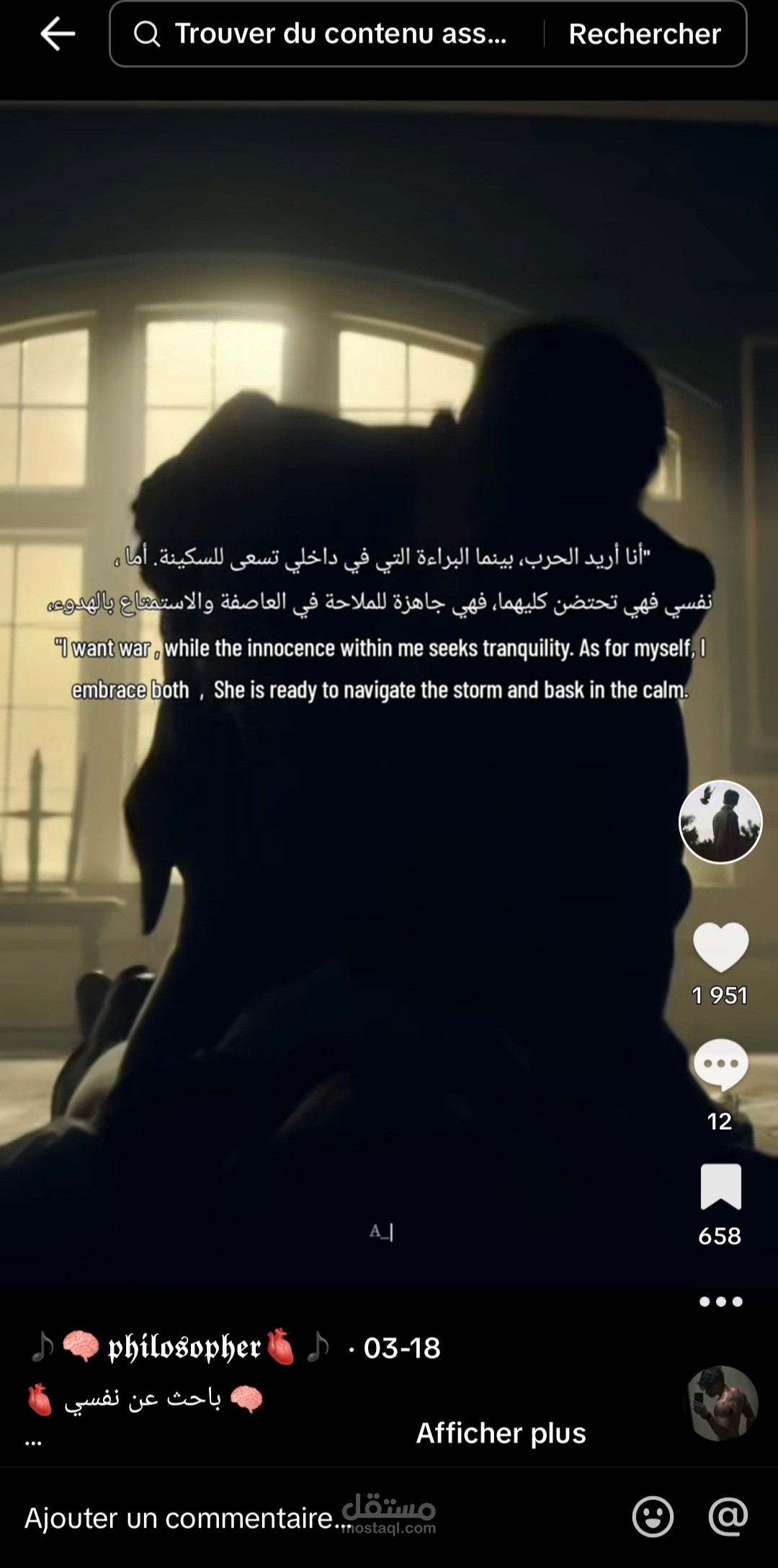 تأملات فلسفية حول القوة والمعاناة