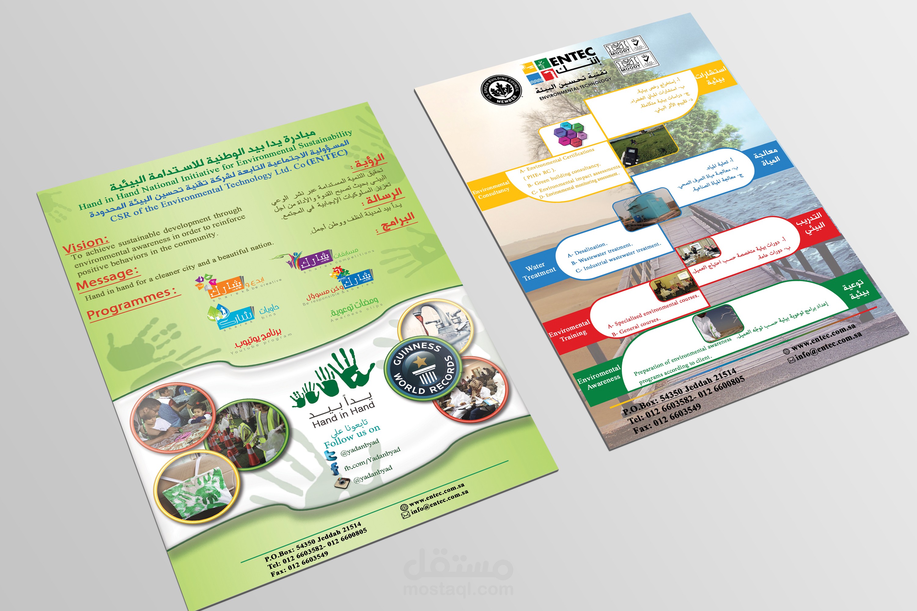 Company Flyers