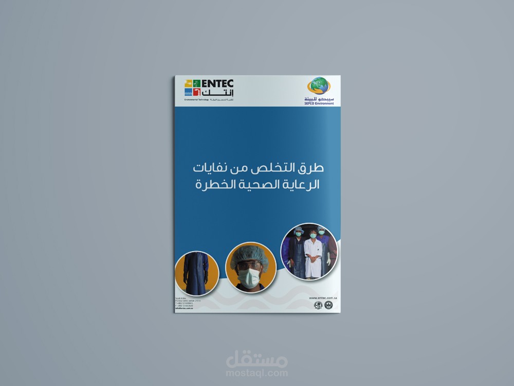 Training Brochure for training course