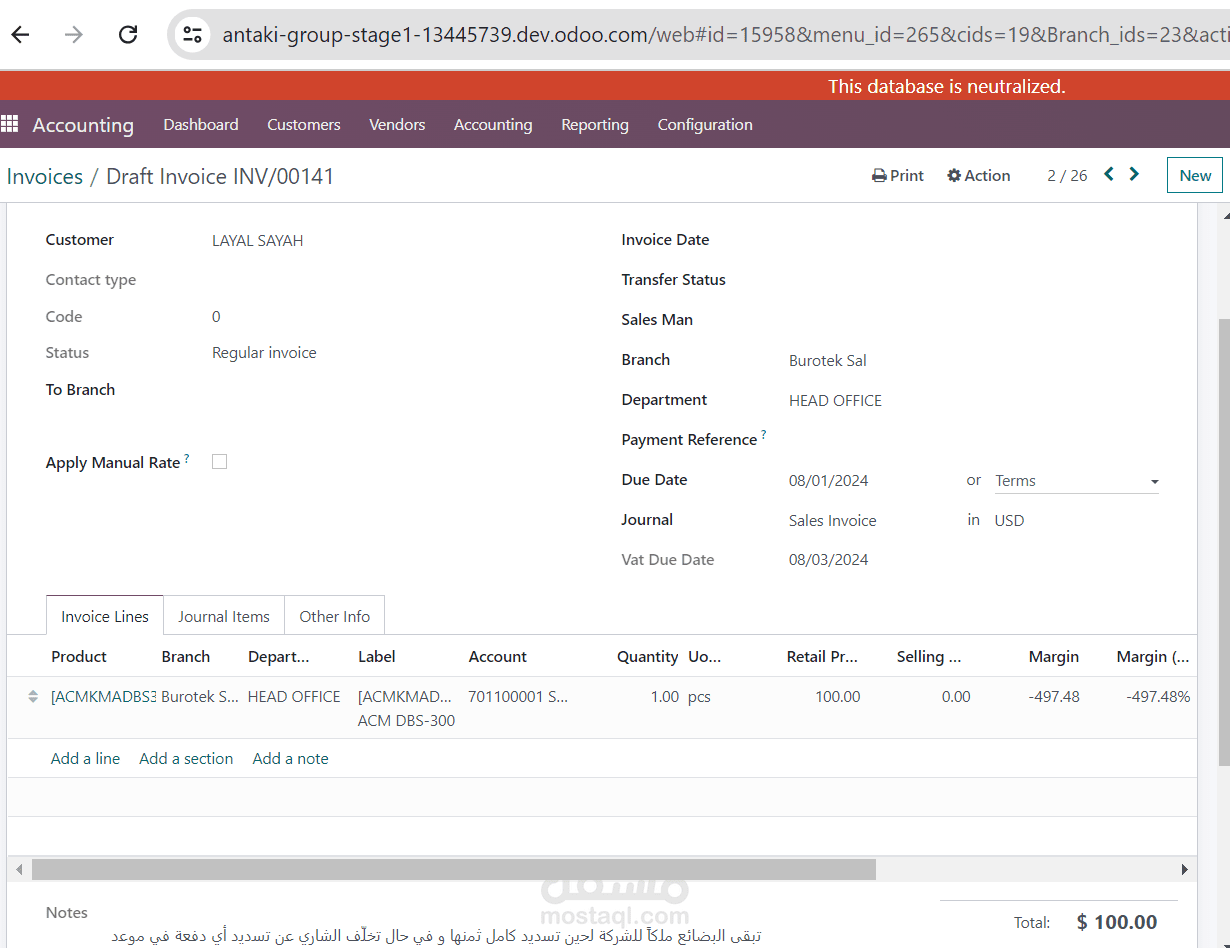 Antaki Group is a distinguished distributor of several high-end brands. For this project, I implemented a comprehensive Odoo solution to streamline their sales, purchase, inventory, POS, and accounting processes, tailored requirements.