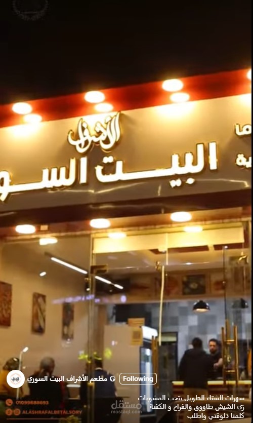 كتابة إعلان لمطعم