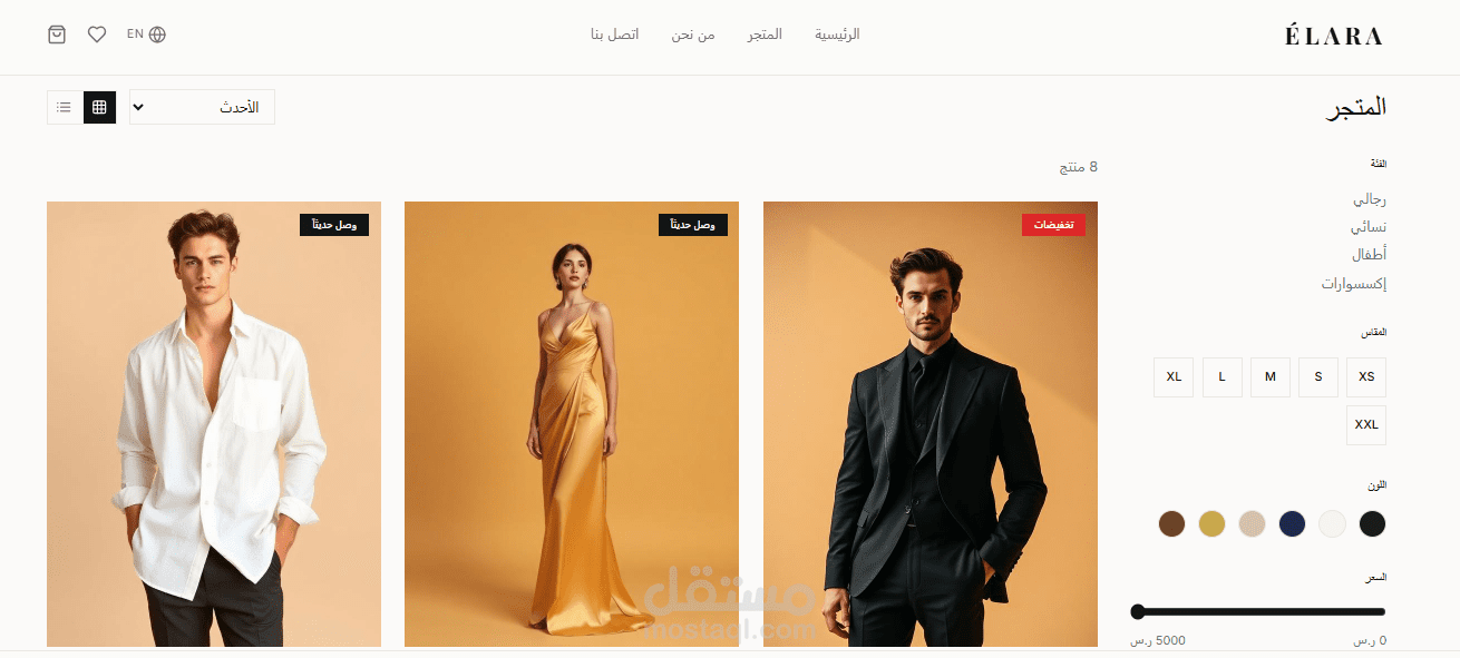 تطوير متجر إلكتروني متكامل باستخدام WordPress و WooCommerce