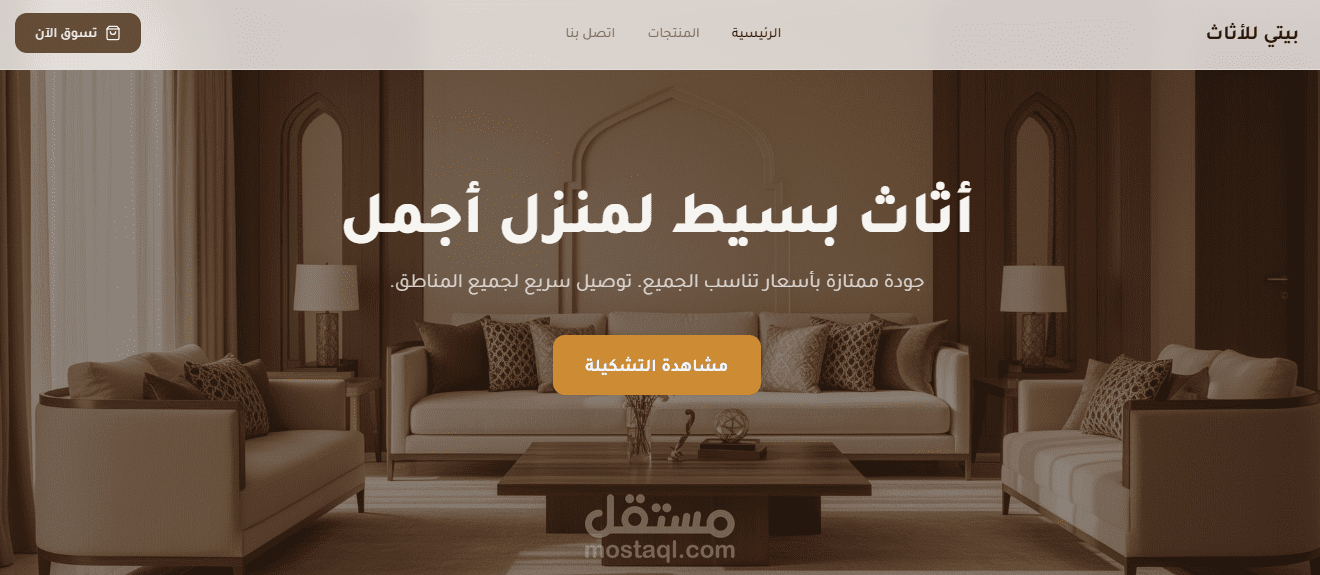 Furniture-Landing-Page