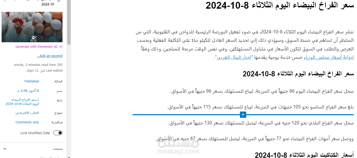 موقع اخبار المال العربي