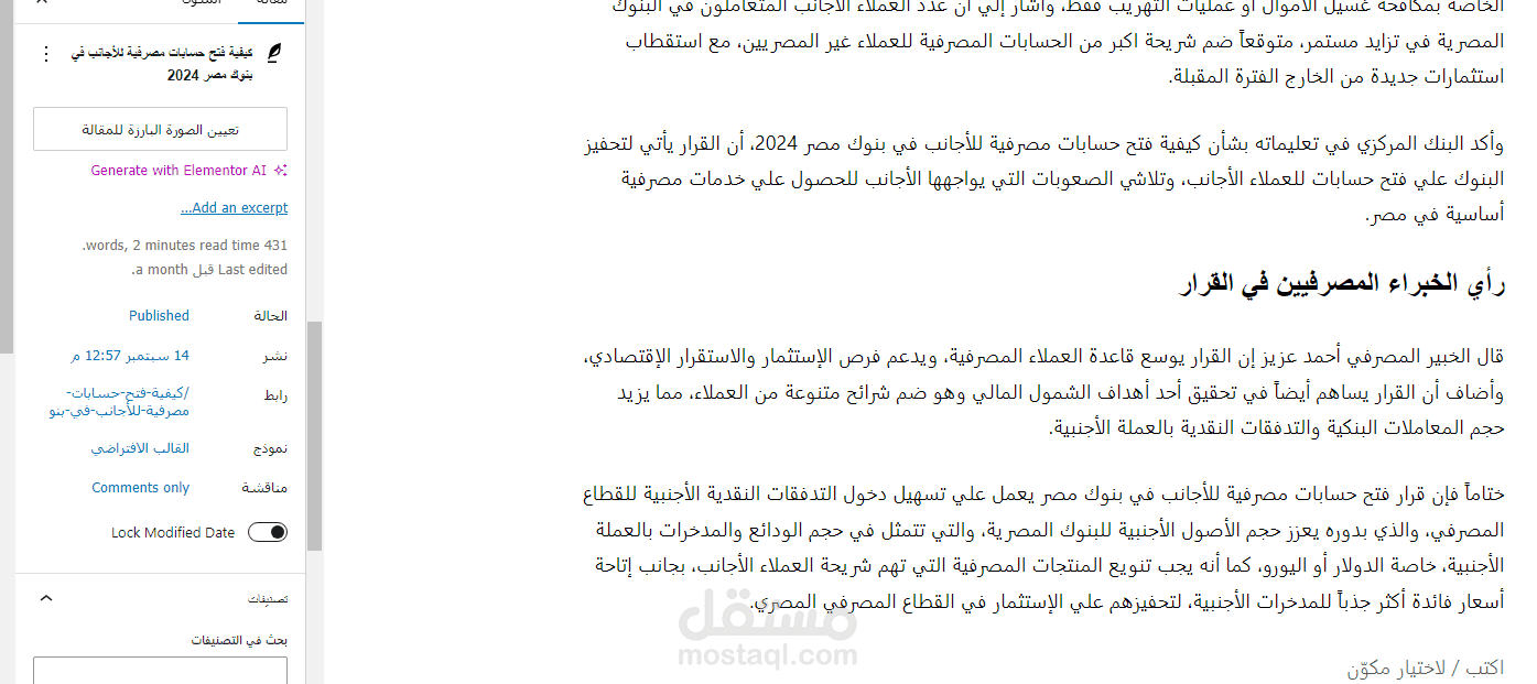 موقع اخبار المال العربي