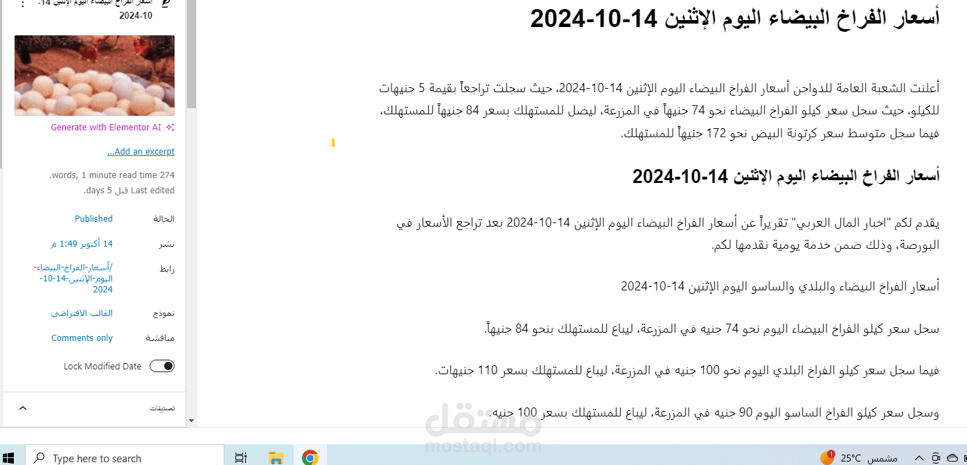 متابعة الأسعار