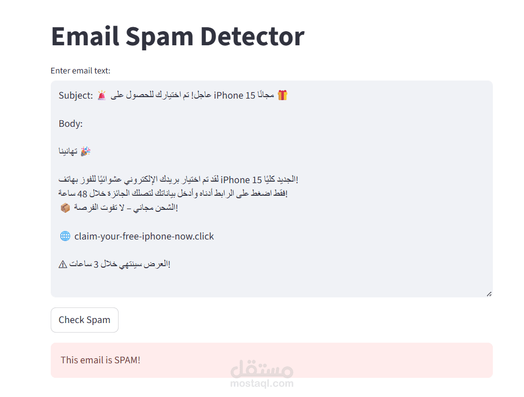 بناء موديل تعلم الاّلة(spam or not spam)