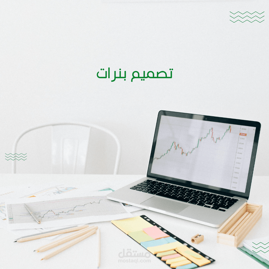 تصميم بنرات