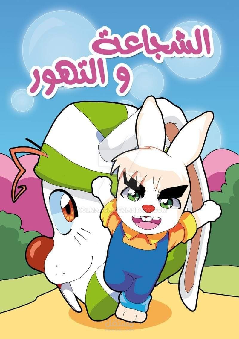 قصص اطفال