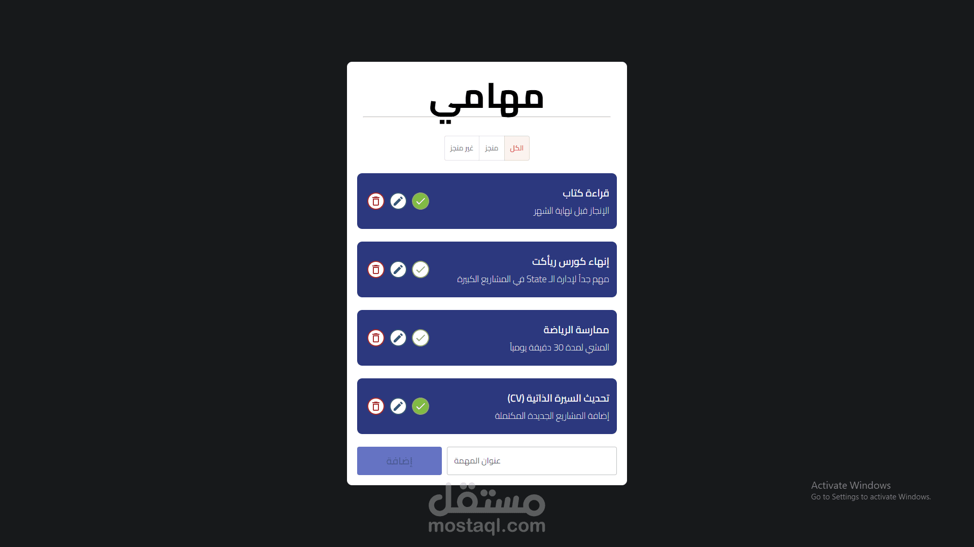 تطبيق مهامي